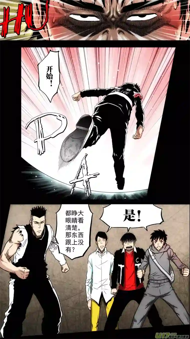 惊叹之夜第六章 猎物（39）