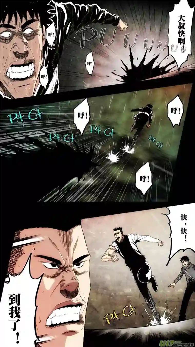 惊叹之夜第六章 猎物（39）