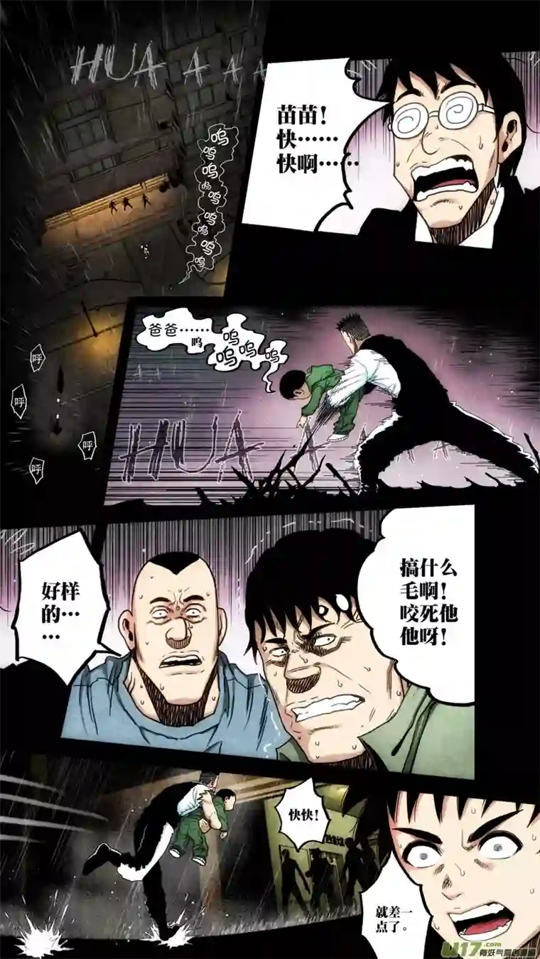 惊叹之夜第六章 猎物（39）