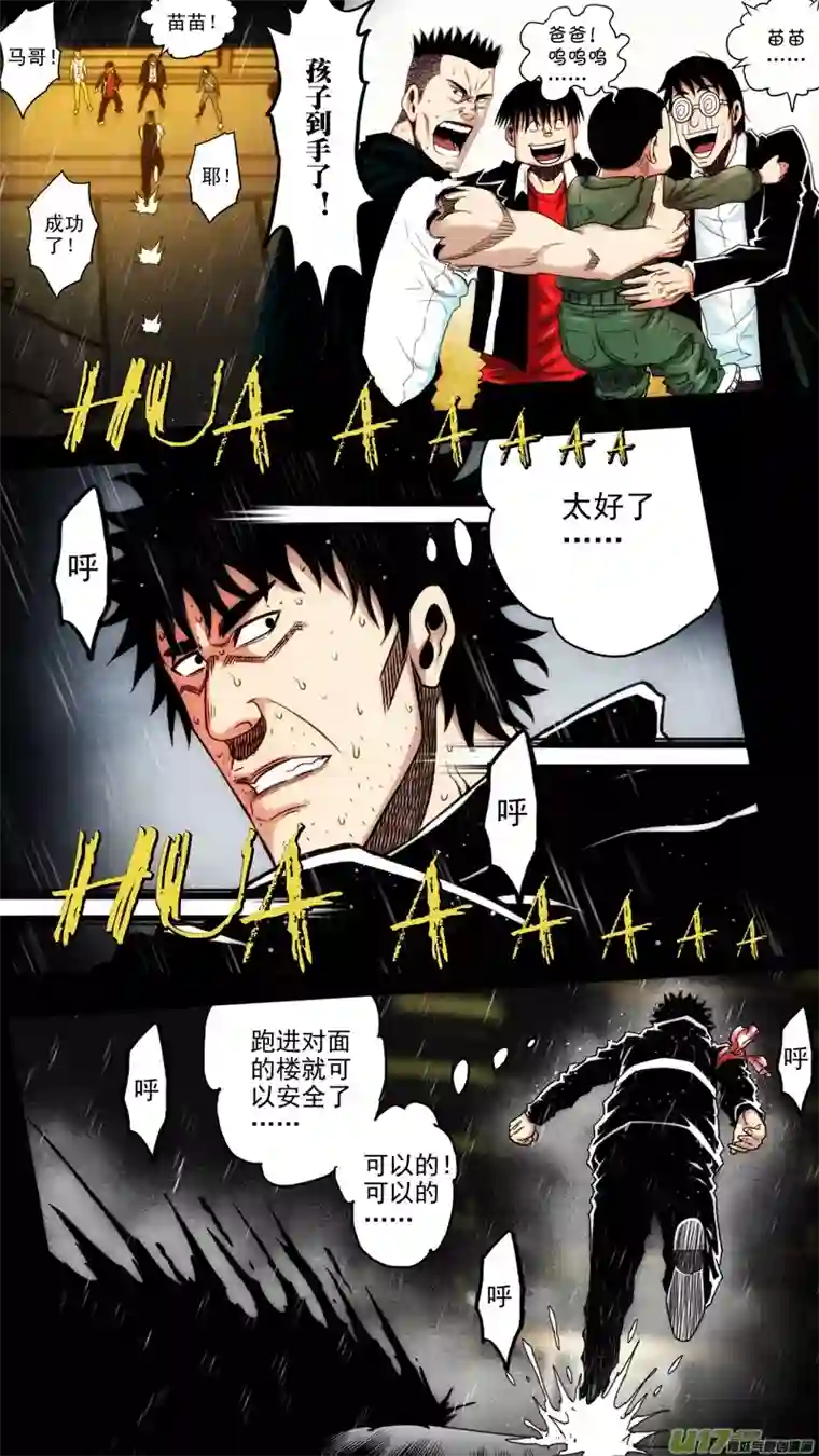 惊叹之夜第六章 猎物（39）