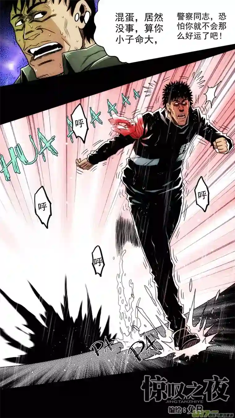 惊叹之夜第六章 猎物（39）