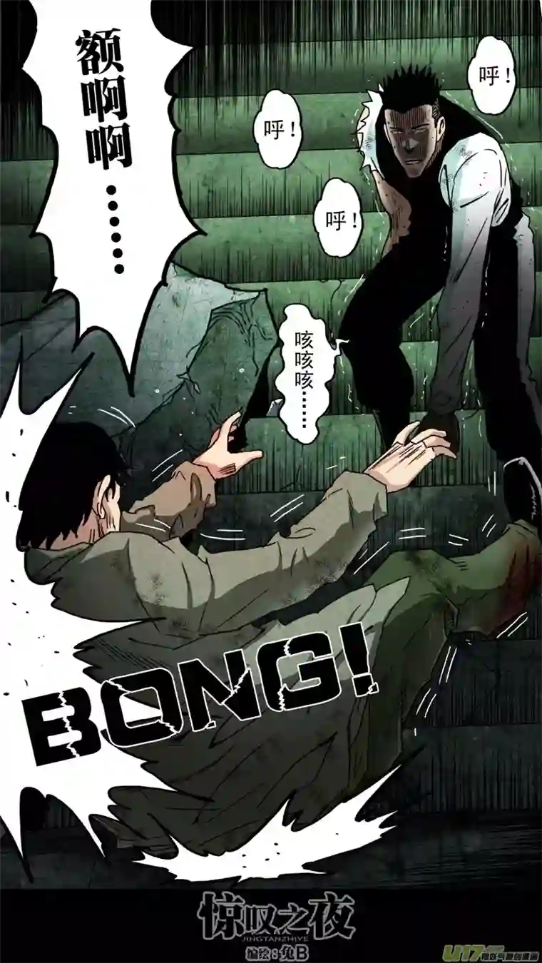 惊叹之夜第六章 猎物（40）