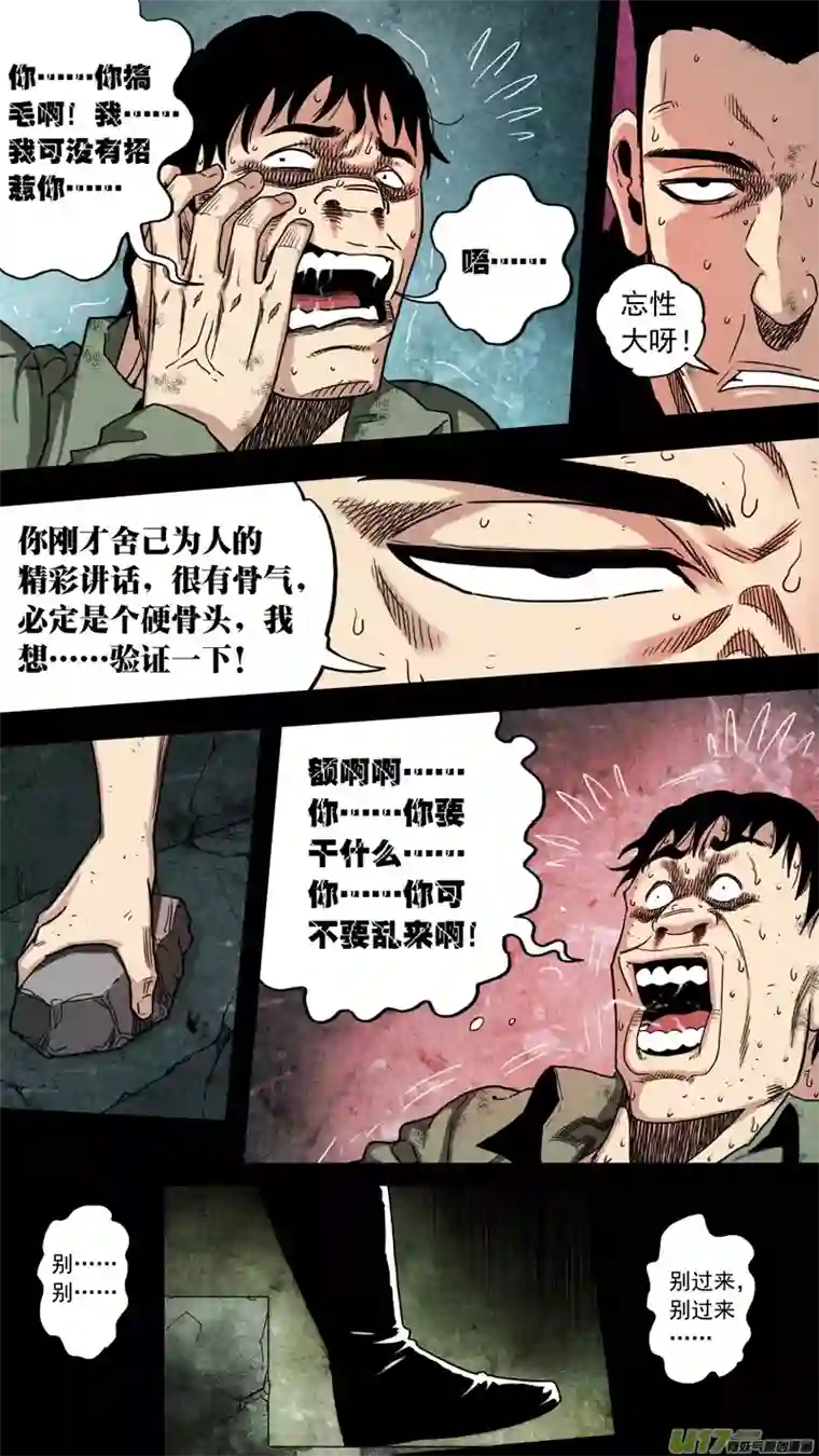 惊叹之夜第六章 猎物（40）