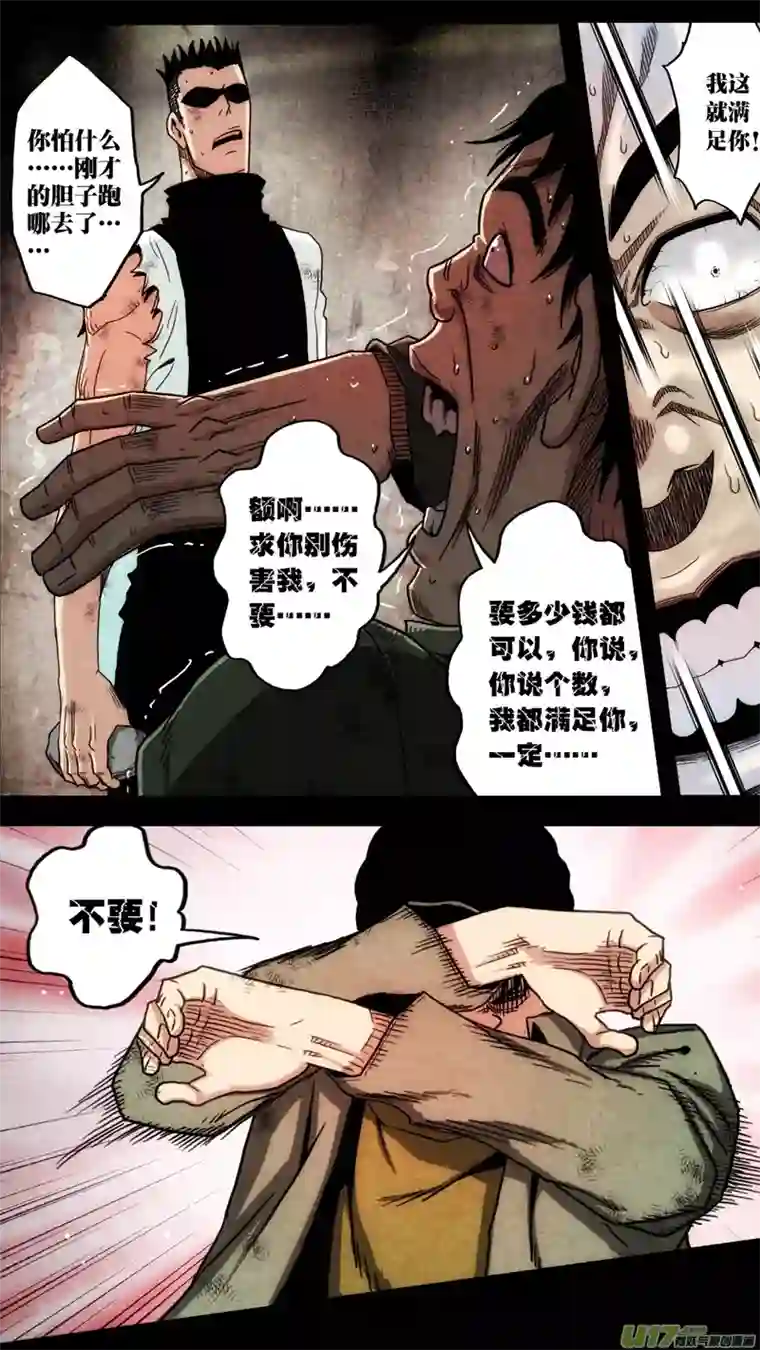 惊叹之夜第六章 猎物（40）