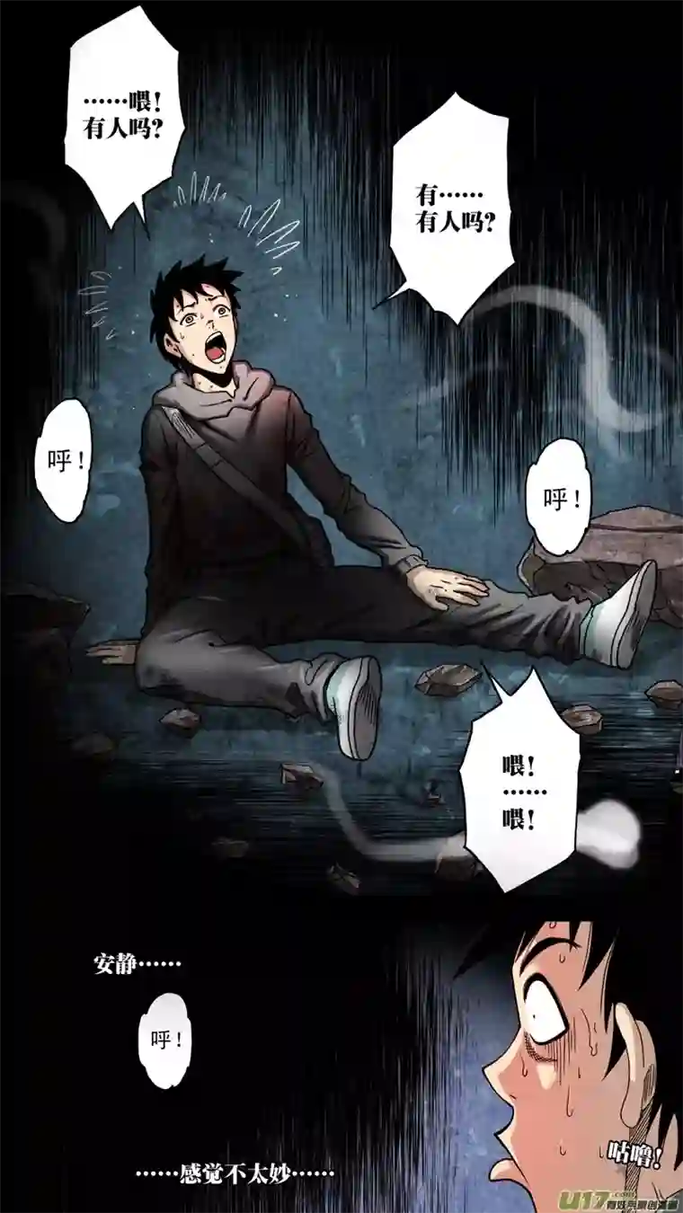 惊叹之夜第六章 猎物（40）