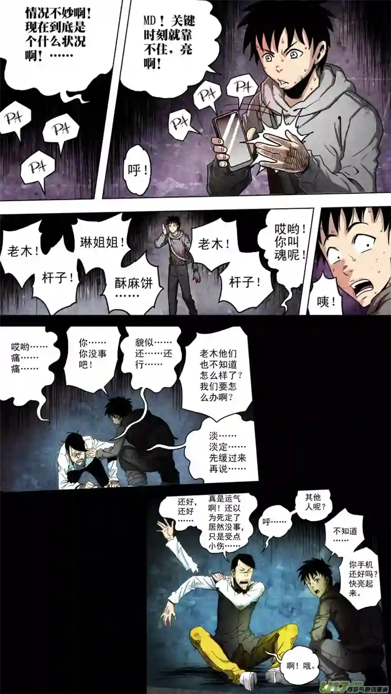 惊叹之夜第六章 猎物（40）