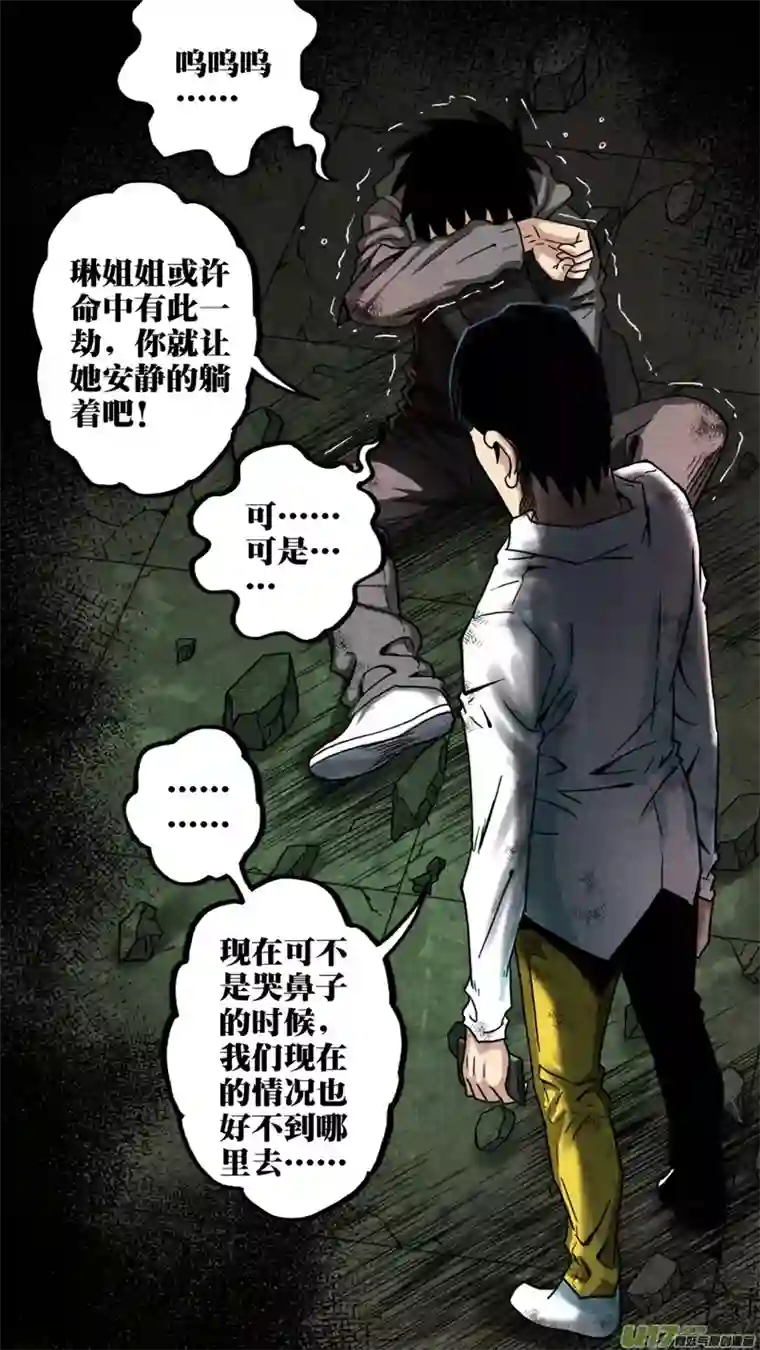 惊叹之夜第六章 猎物（40）