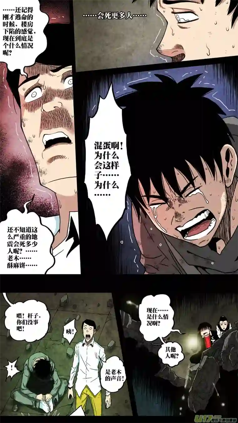 惊叹之夜第六章 猎物（40）