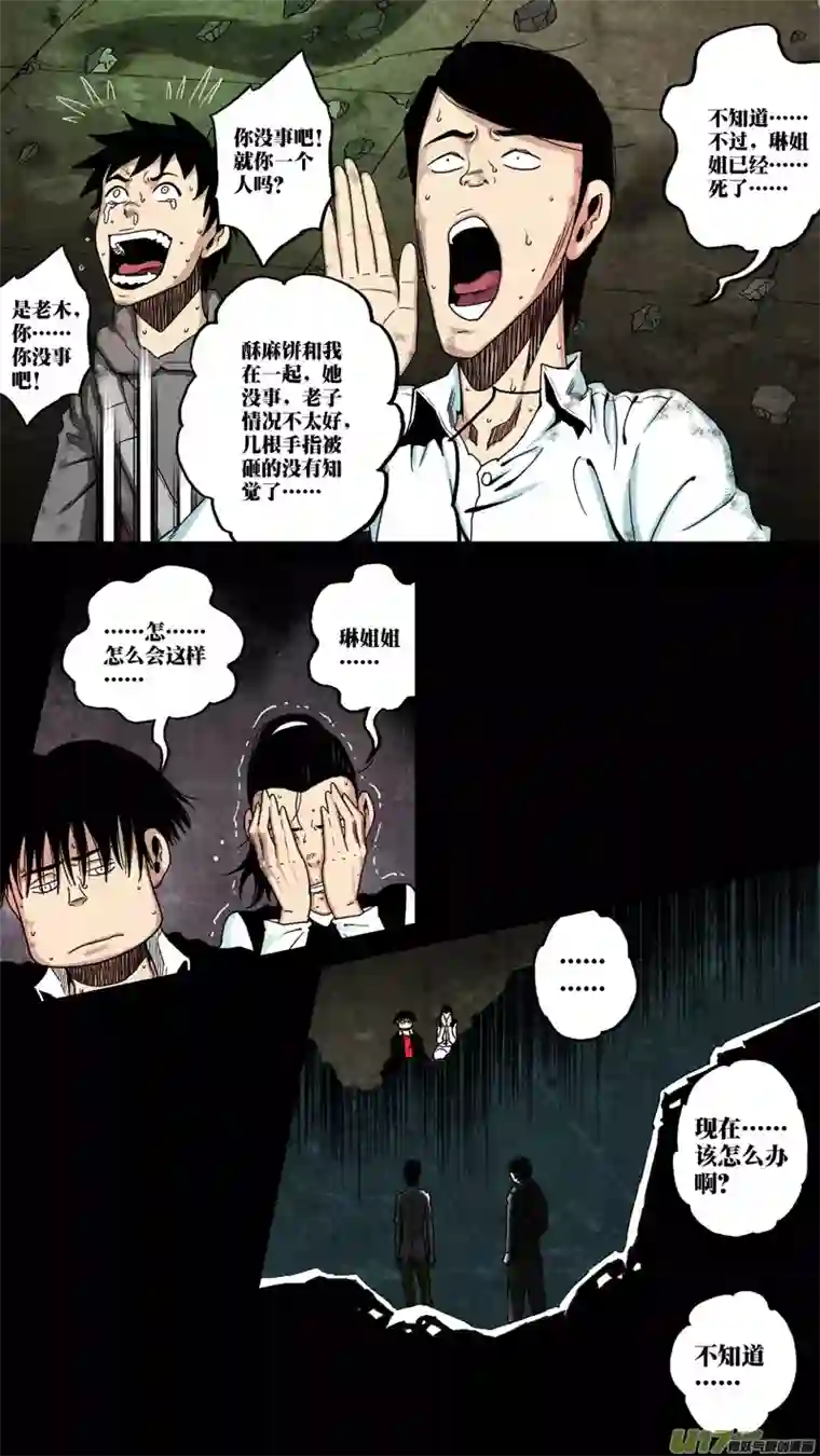 惊叹之夜第六章 猎物（40）