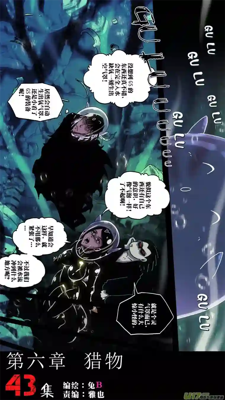 惊叹之夜第六章 猎物（43）