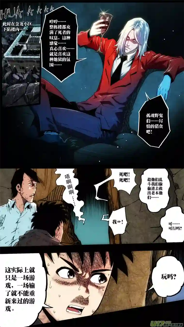 惊叹之夜第六章 猎物（43）