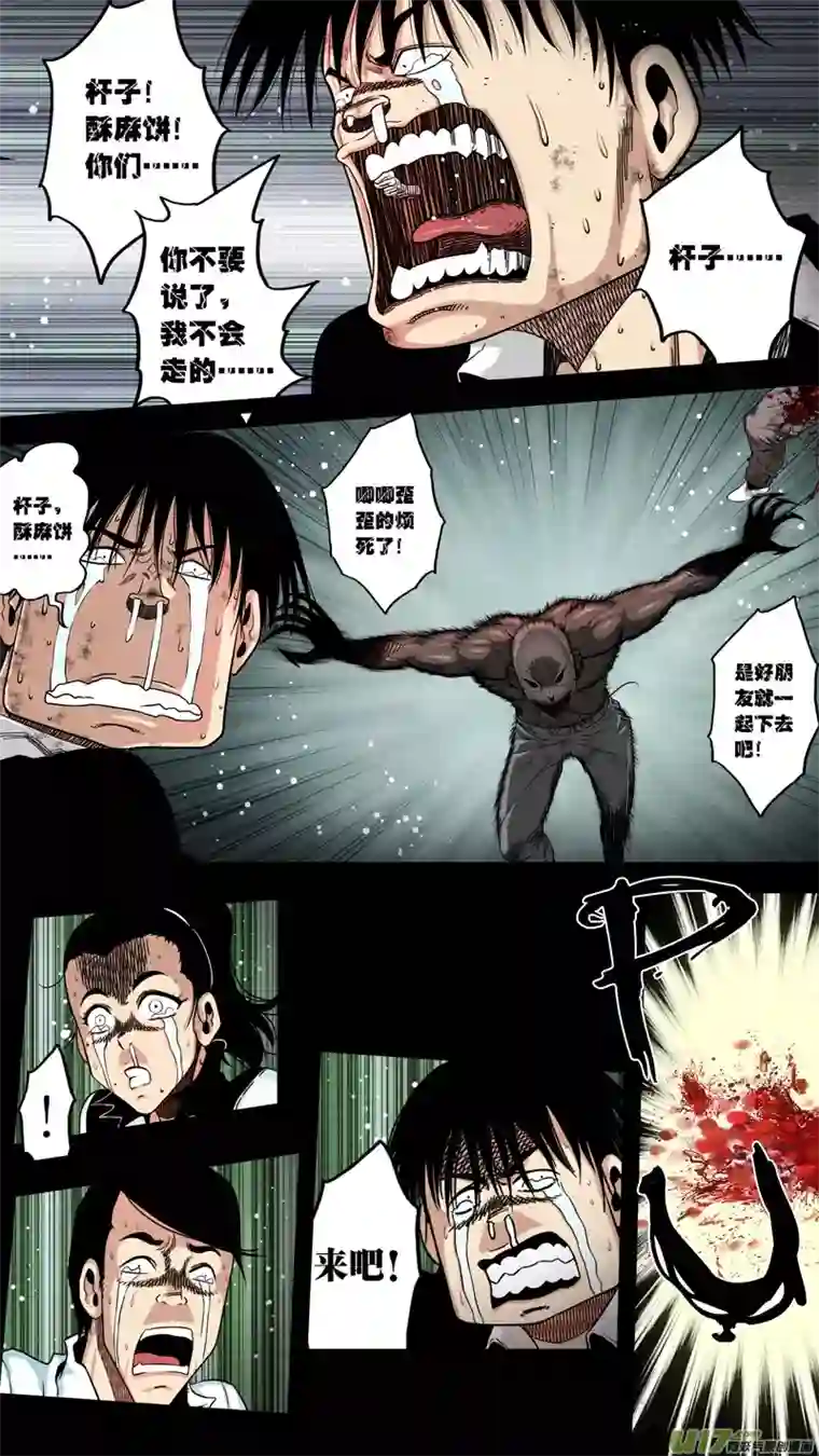 惊叹之夜第六章 猎物（43）