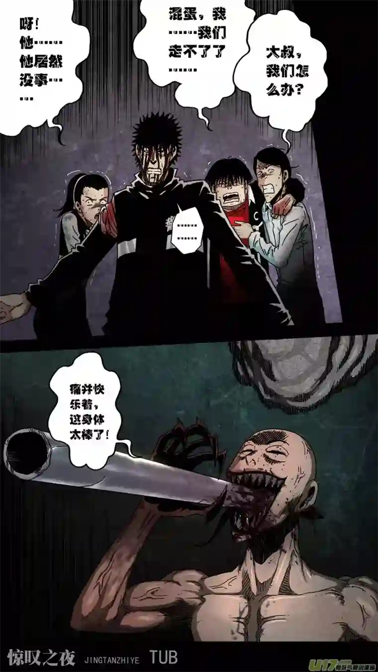 惊叹之夜第六章 猎物（43）