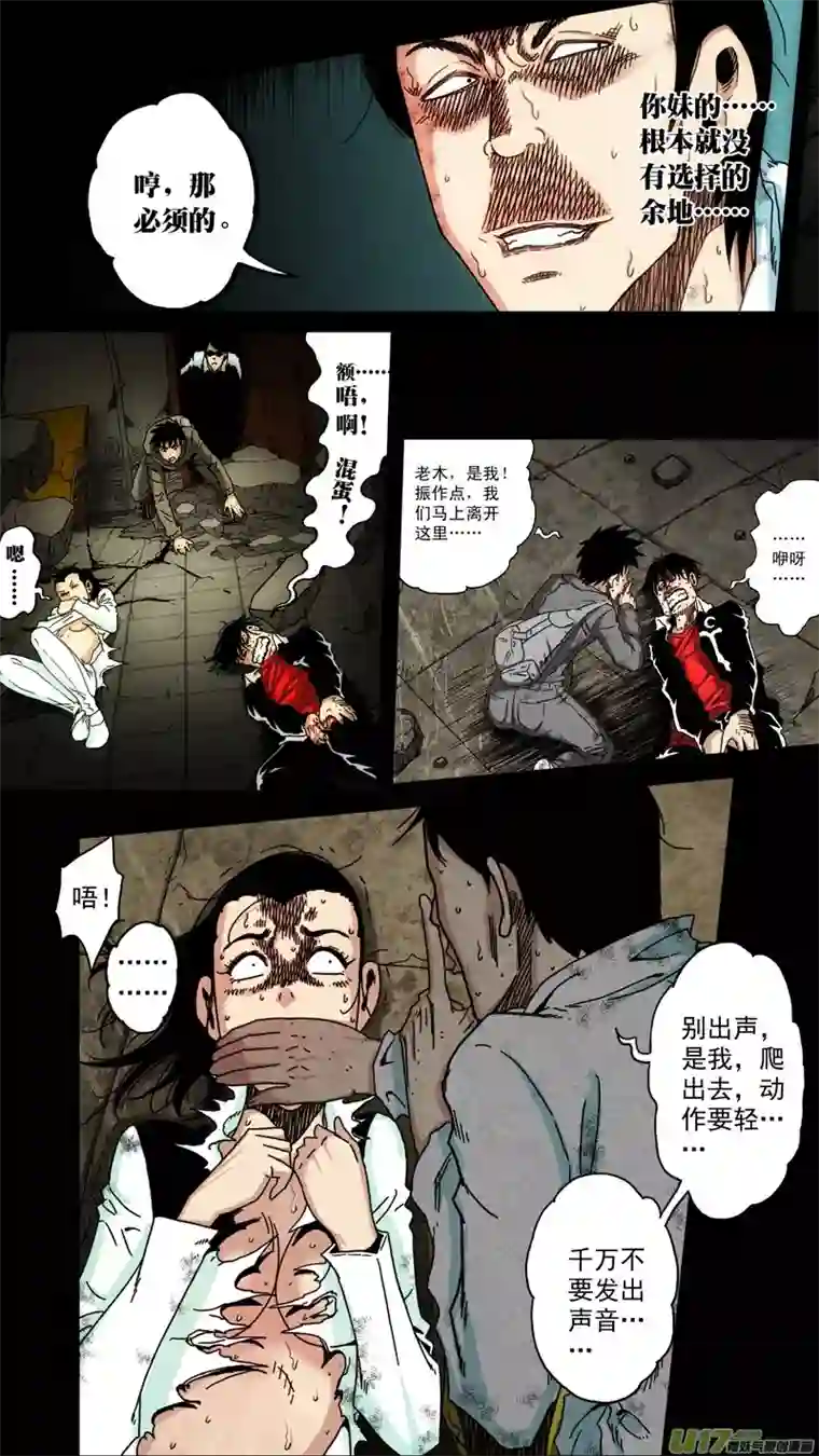 惊叹之夜第六章 猎物（43）