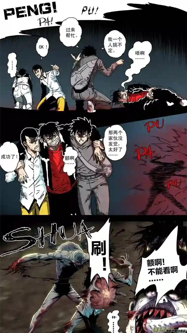 惊叹之夜第六章 猎物（43）