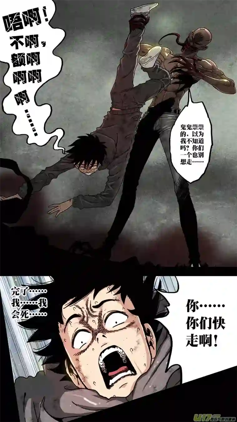 惊叹之夜第六章 猎物（43）