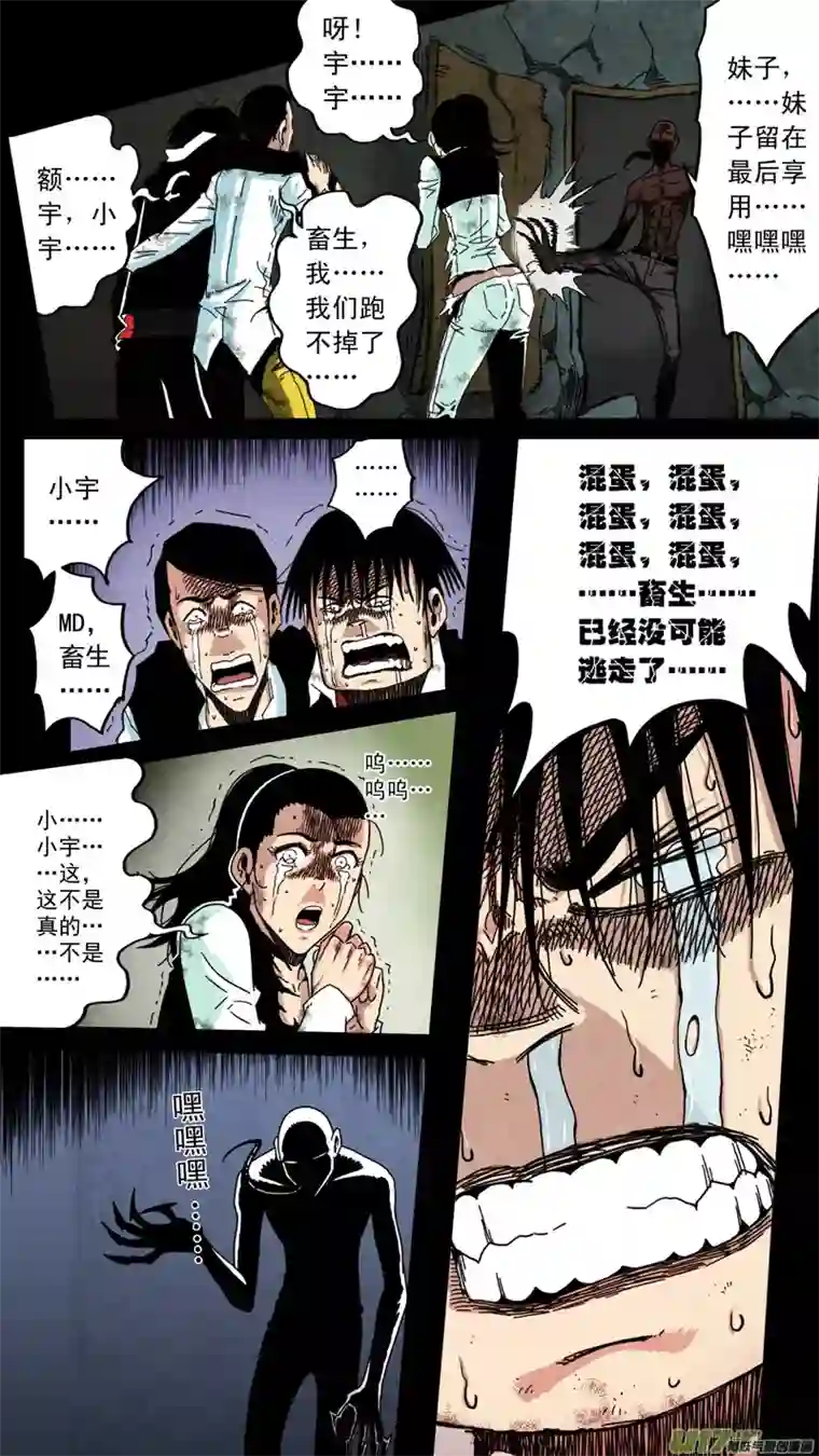 惊叹之夜第六章 猎物（43）