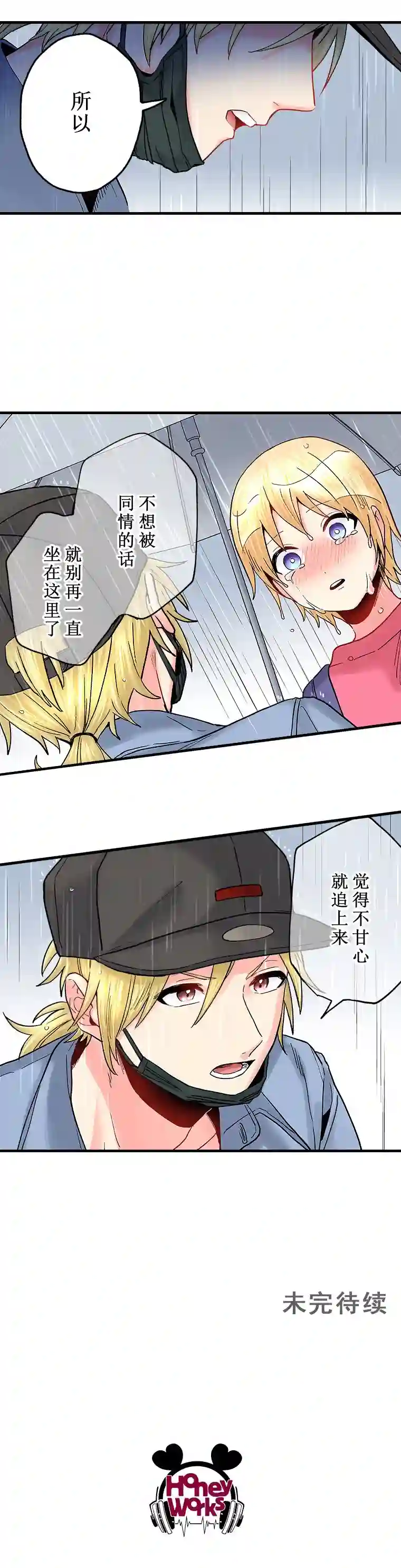 我的偶像宣言第10话