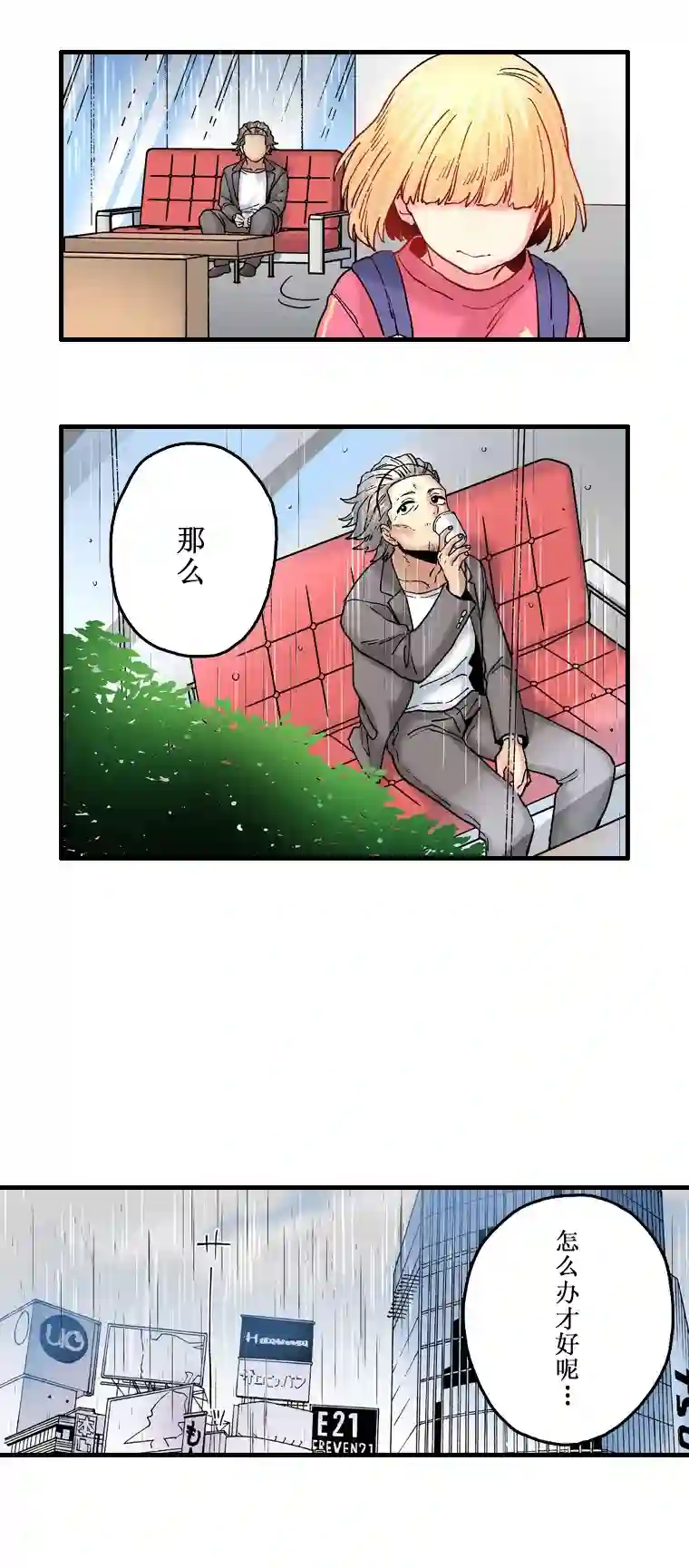 我的偶像宣言第10话