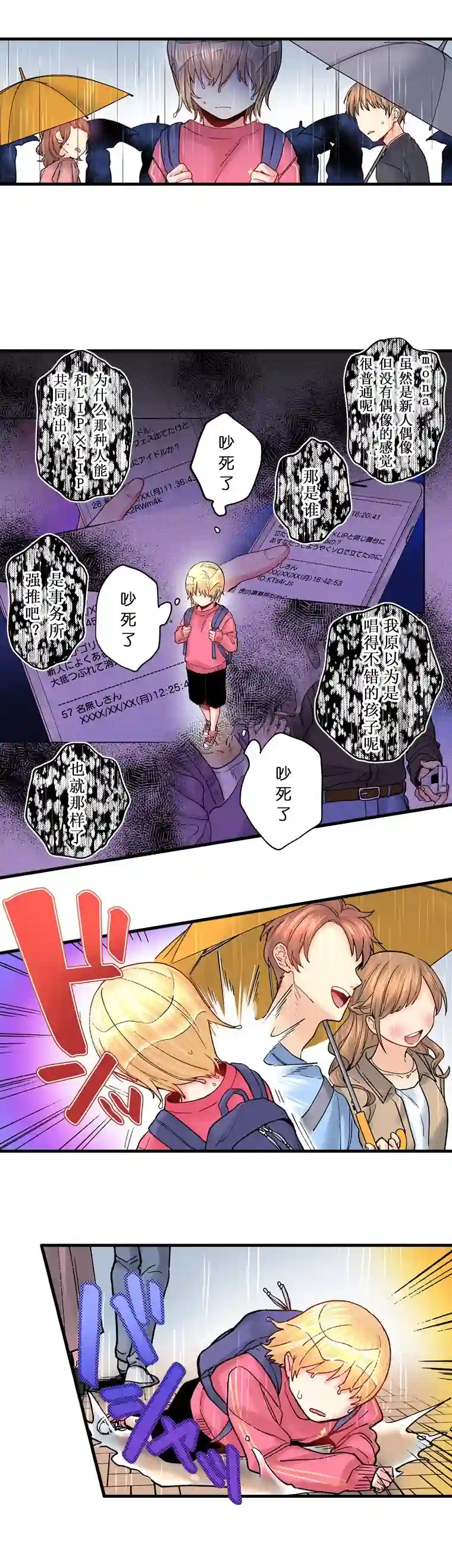 我的偶像宣言第10话