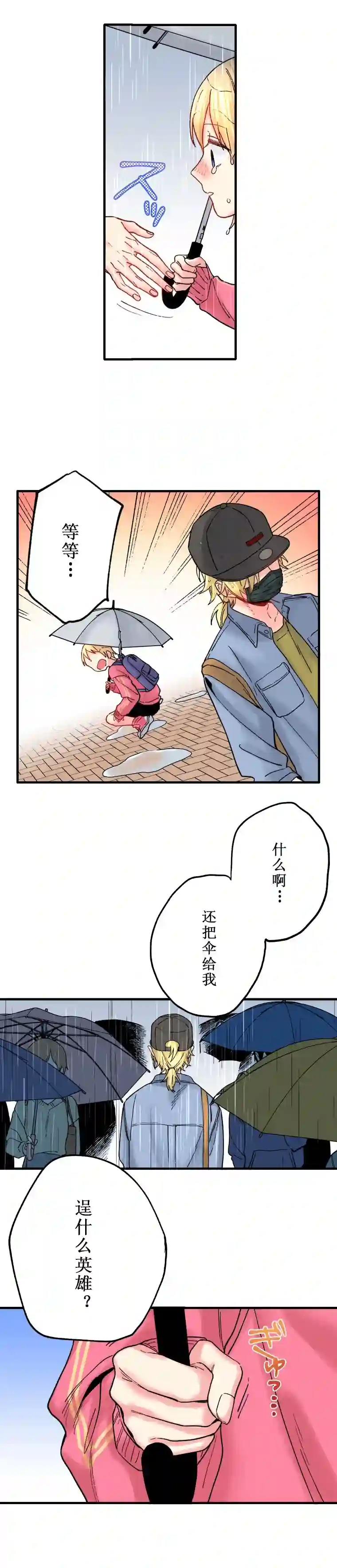 我的偶像宣言第11话