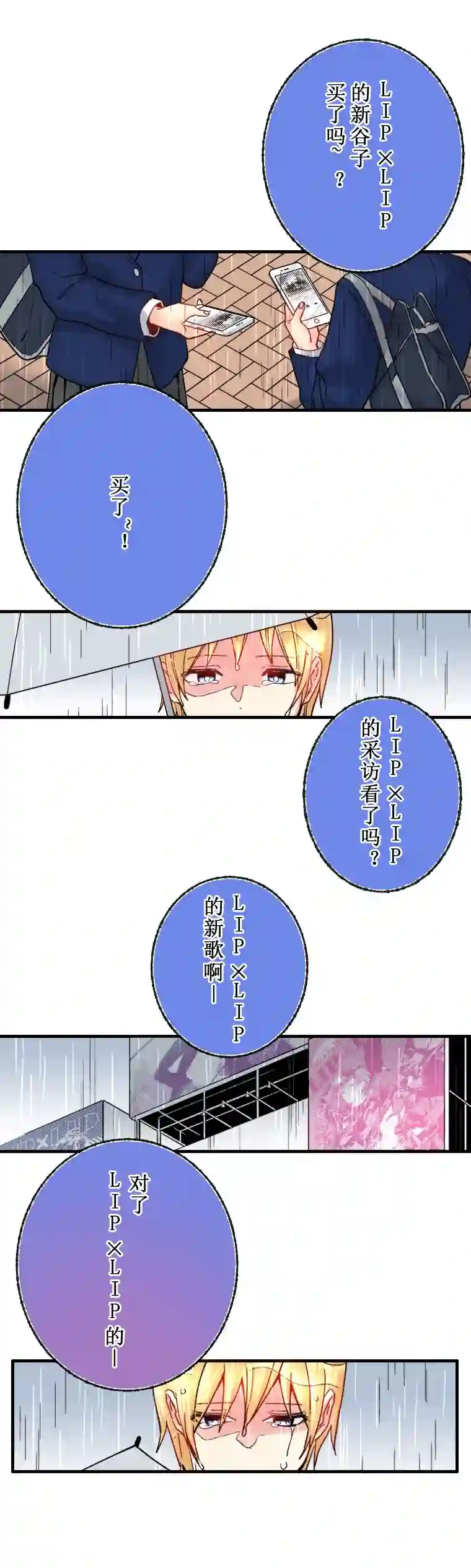 我的偶像宣言第11话