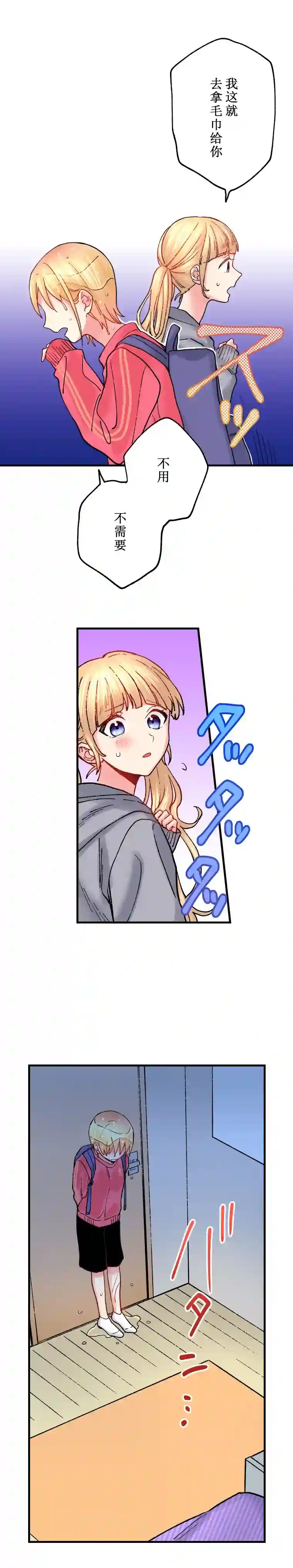 我的偶像宣言第11话