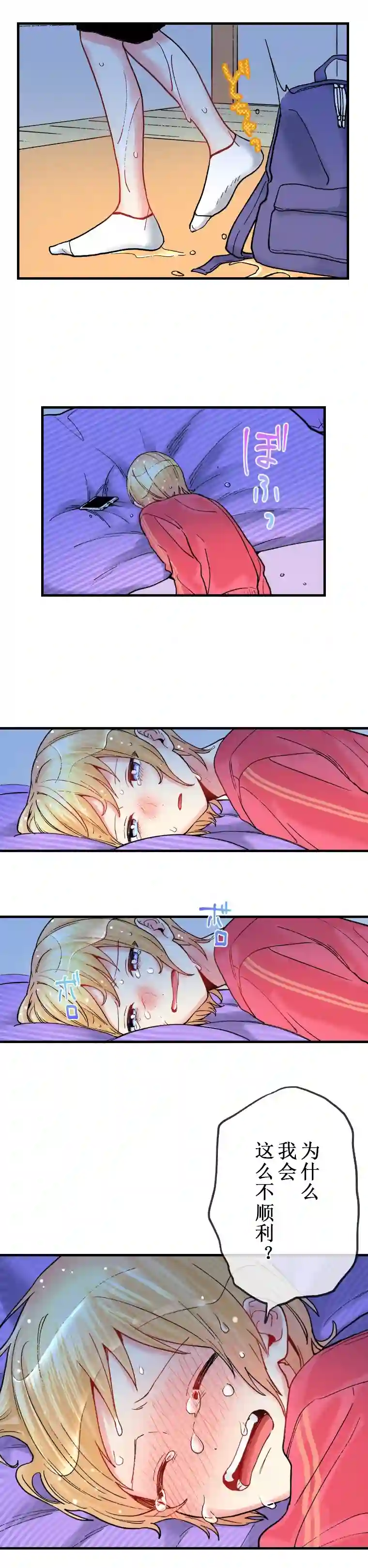 我的偶像宣言第11话