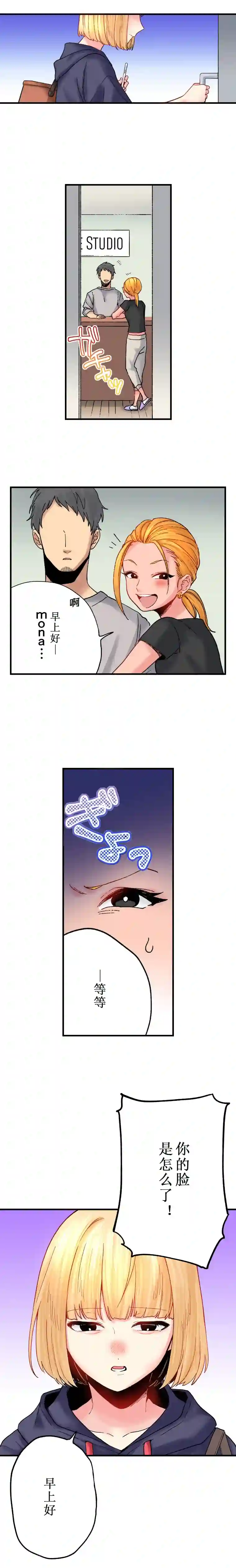 我的偶像宣言第12话