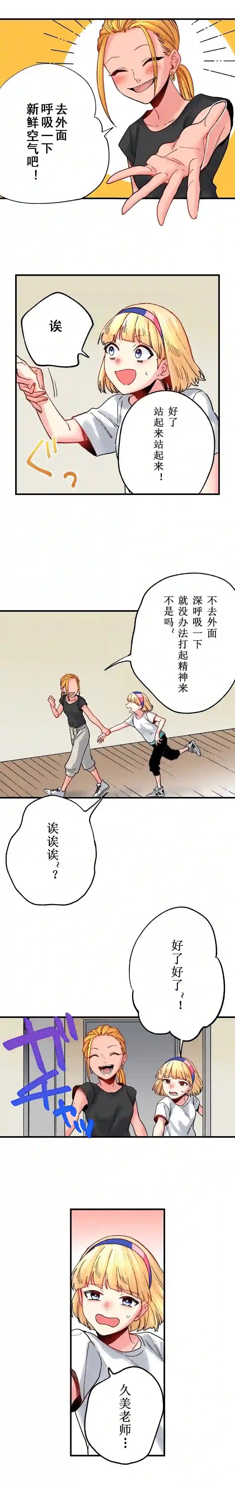 我的偶像宣言第12话