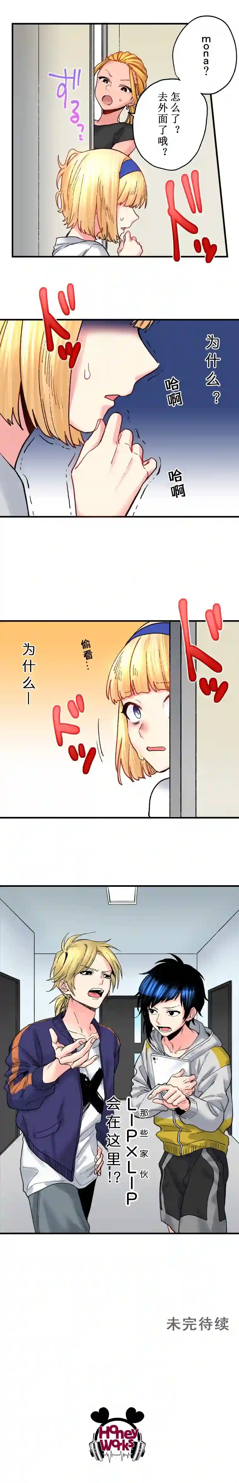 我的偶像宣言第12话