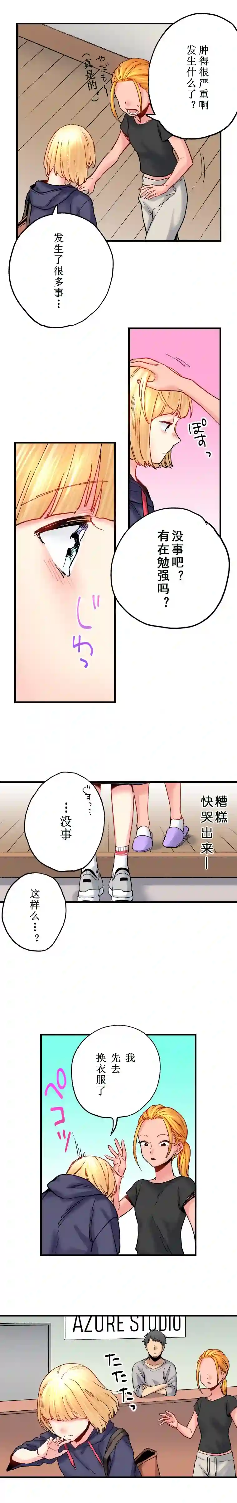 我的偶像宣言第12话