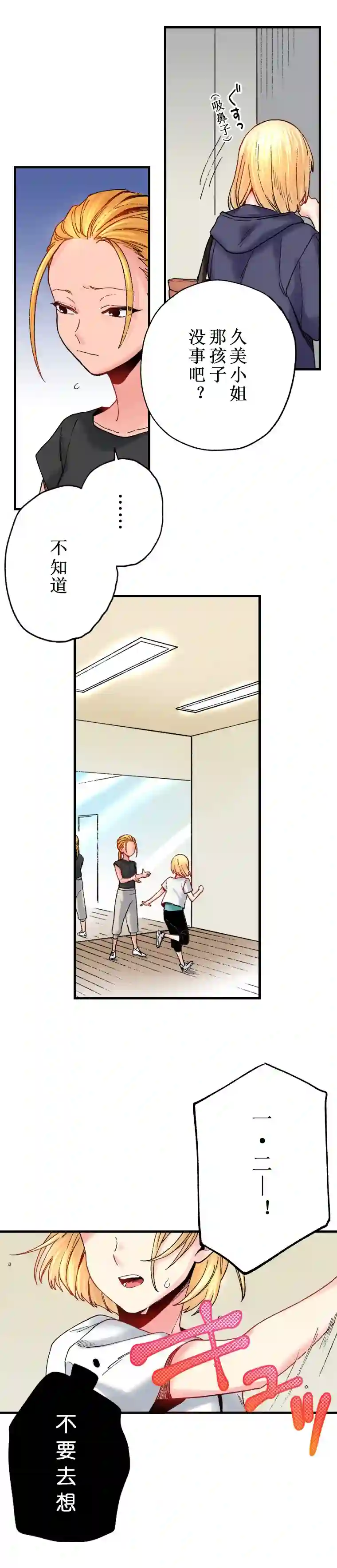 我的偶像宣言第12话