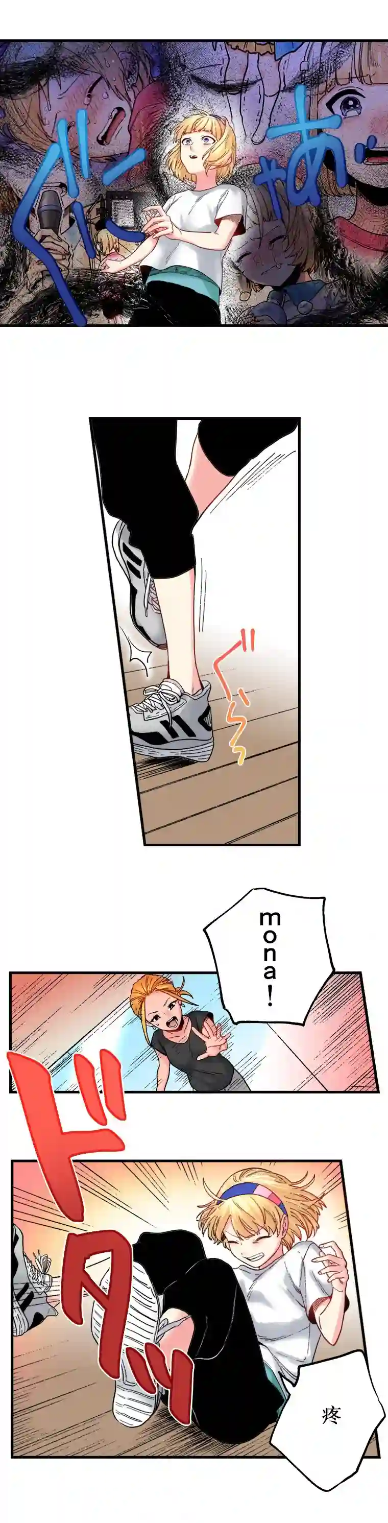 我的偶像宣言第12话