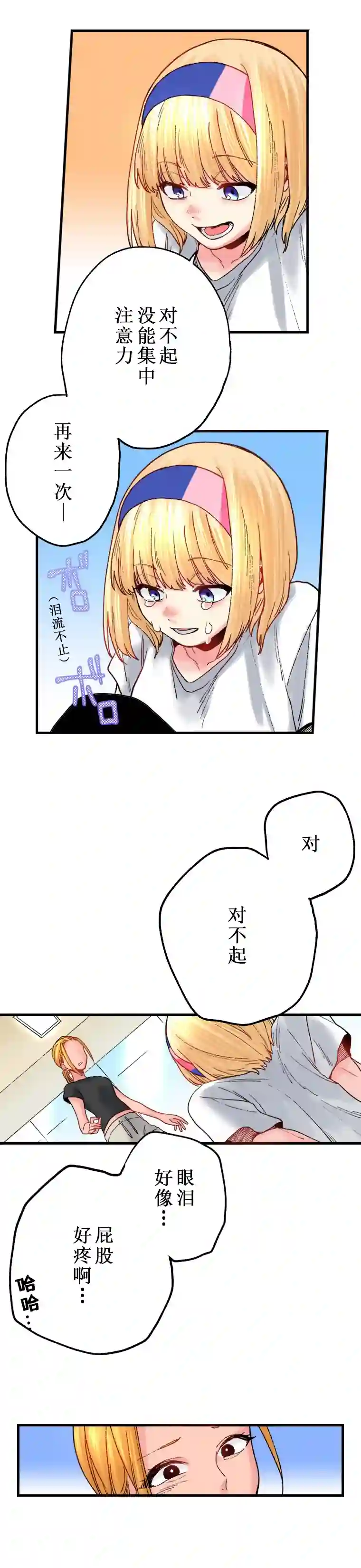 我的偶像宣言第12话