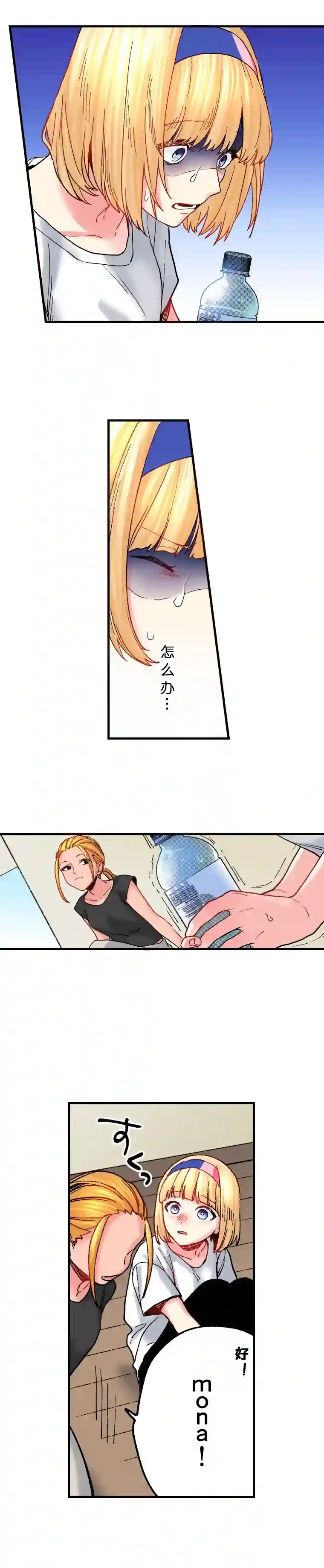 我的偶像宣言第12话