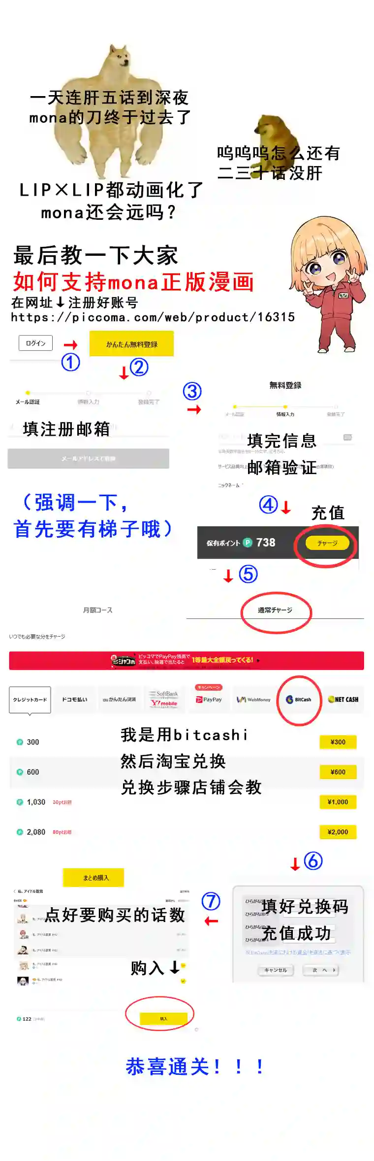 我的偶像宣言第14话