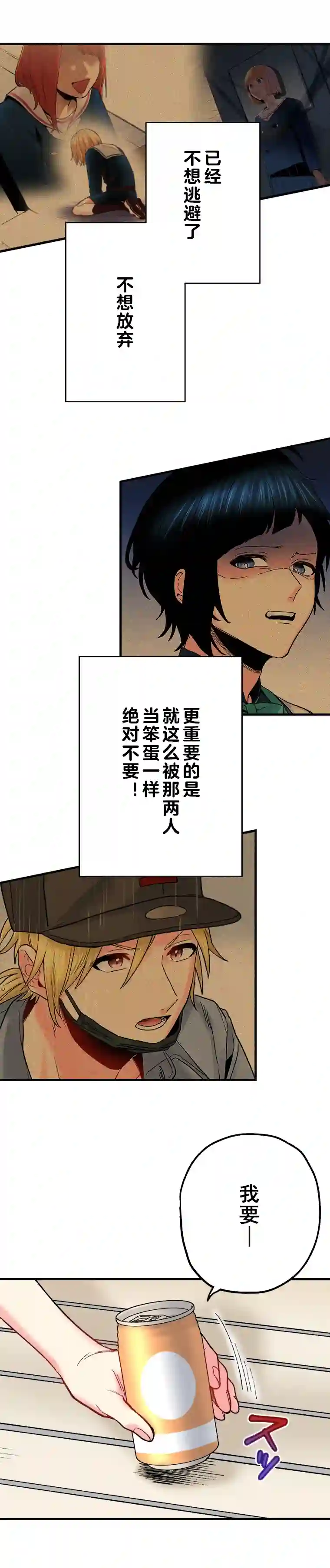 我的偶像宣言第14话