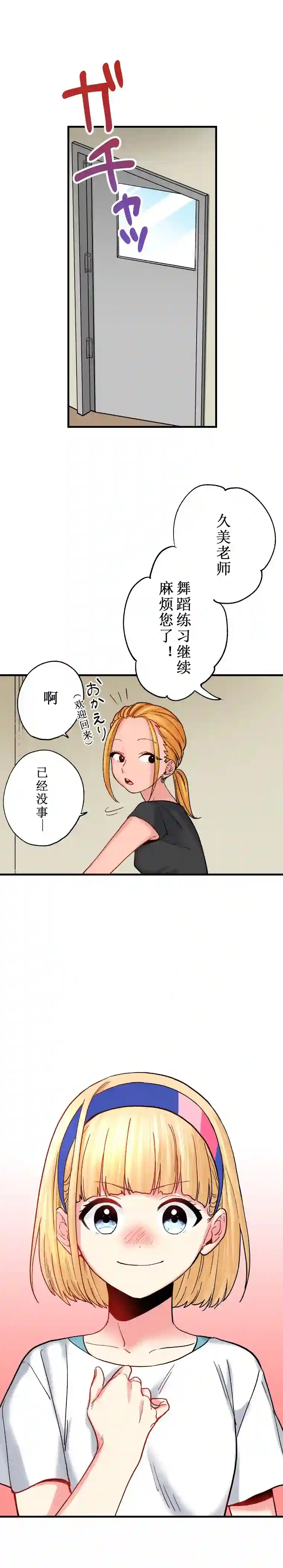 我的偶像宣言第14话