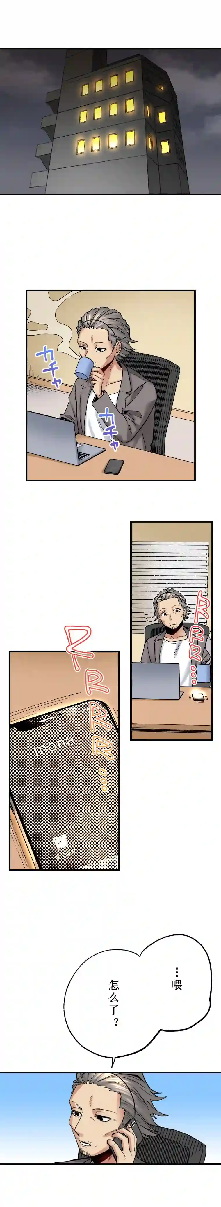 我的偶像宣言第14话