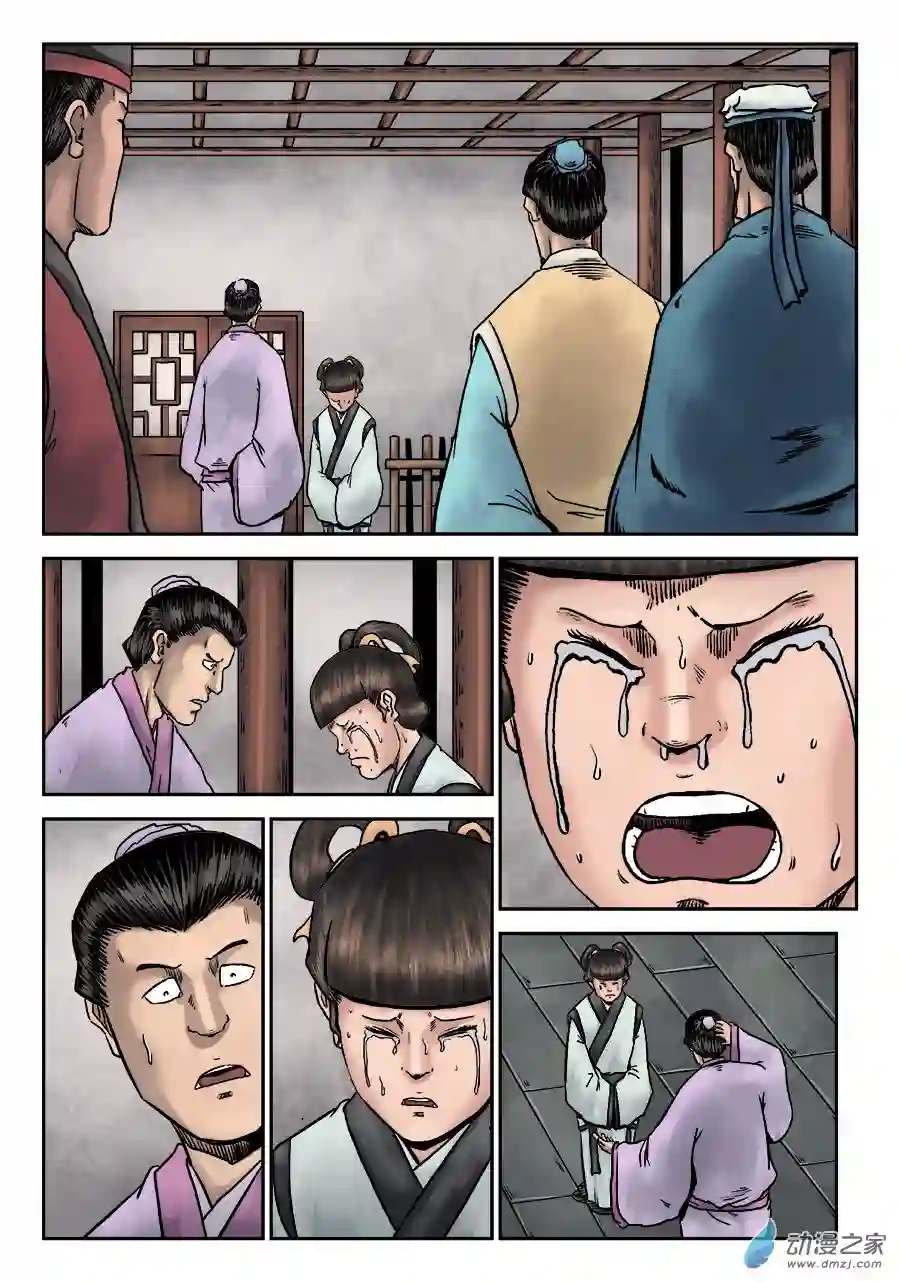 单禺玄言（彩）第七章 大户人家（十五）