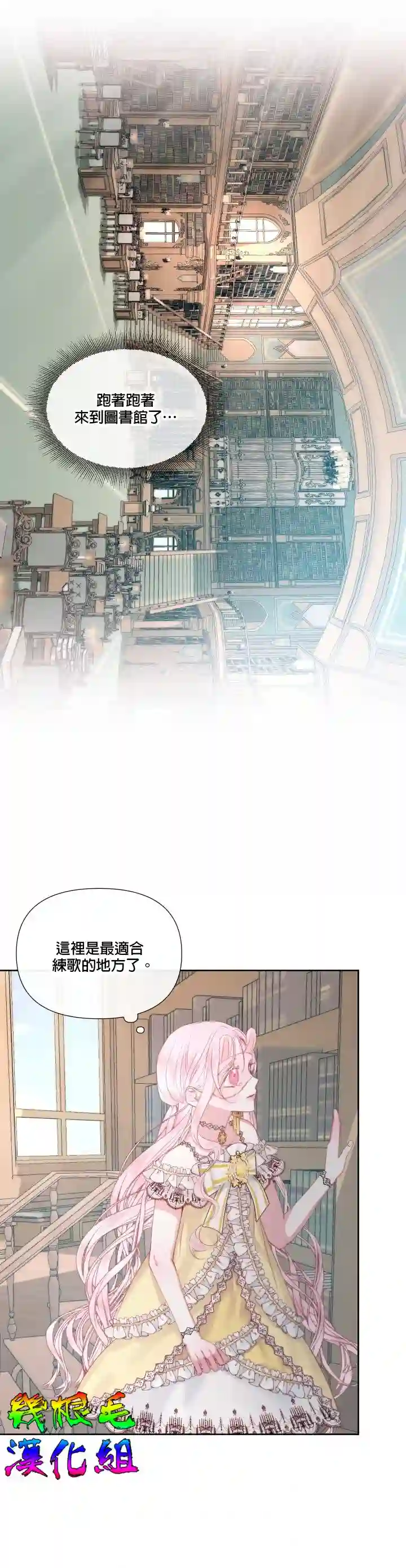 成为了反派的契约家人第17话