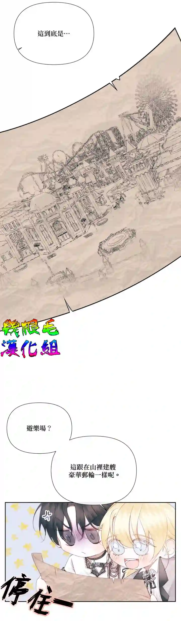 成为了反派的契约家人第17话