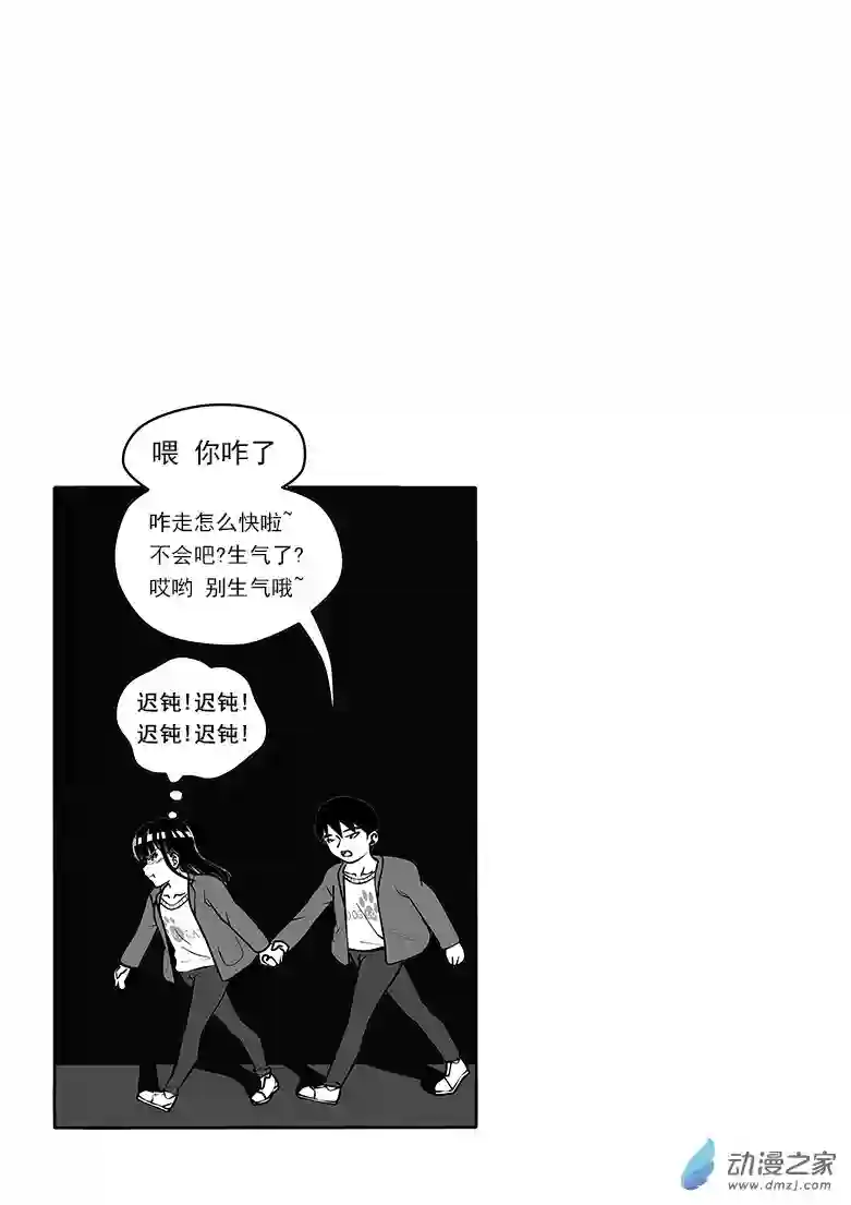 闷骚怪乘以二第03话