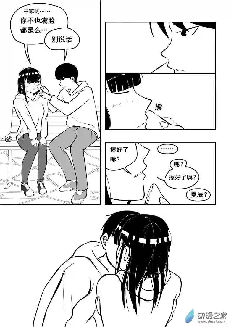 闷骚怪乘以二第04话