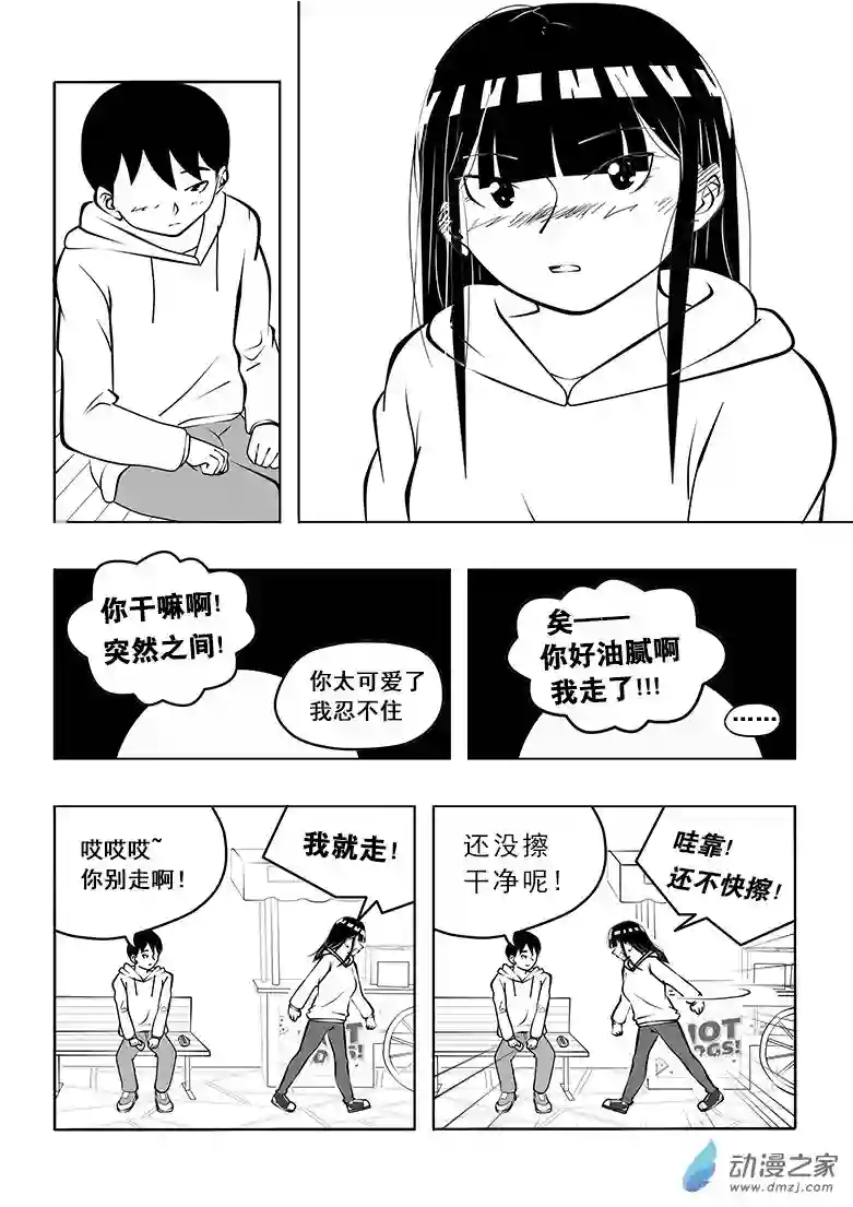 闷骚怪乘以二第04话