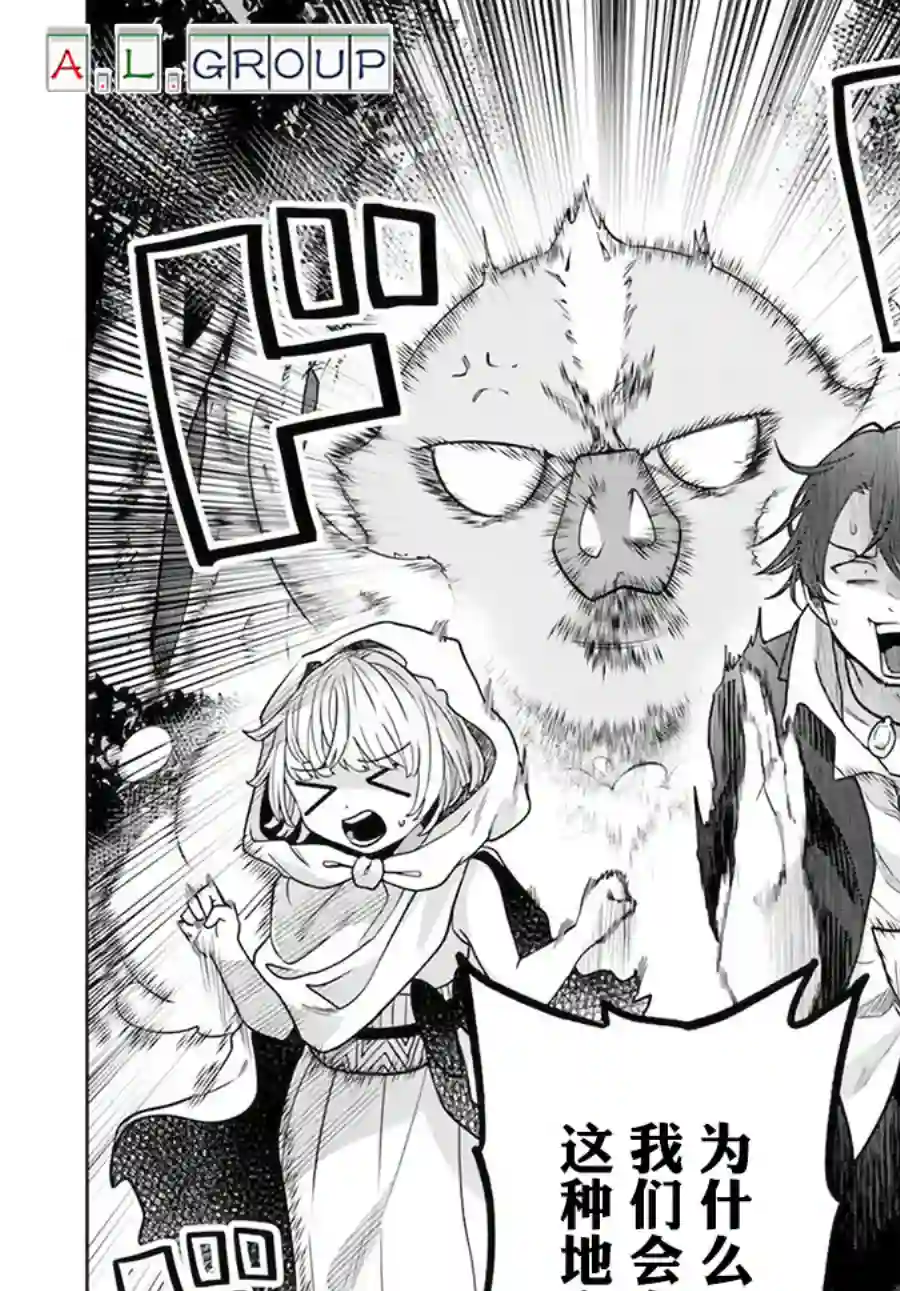 异世界斗牌记第3.1话