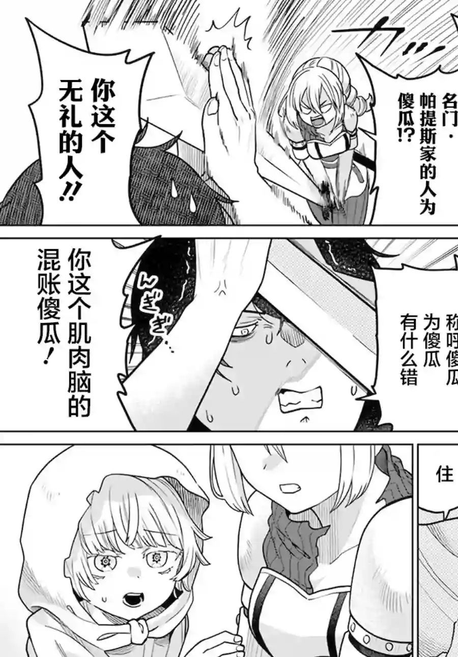 异世界斗牌记第3.1话