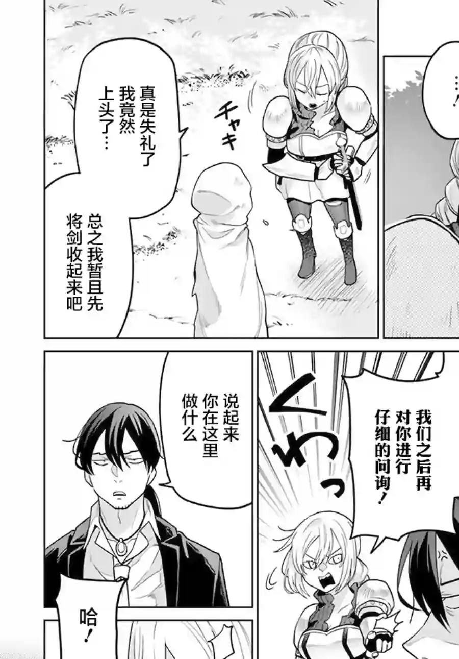 异世界斗牌记第3.1话