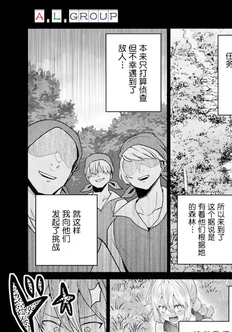 异世界斗牌记第3.1话